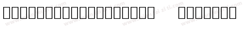 RODENotoSansCJKSCB Regular 字体转换